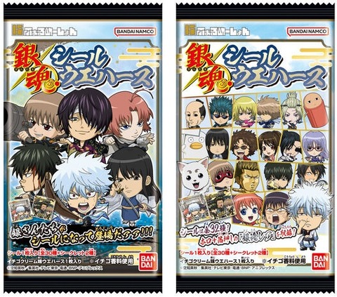 銀魂シールウエハース 全32種 シール画像【シークレット画像 再 銀魂シールウエハース 全32種 シール画像【シークレット画像 再