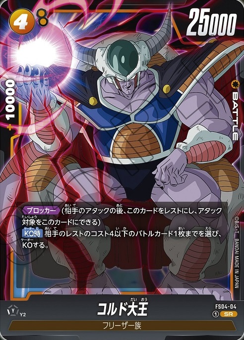 ドラゴンボール フュージョンワールド チライ パラレル 4枚セット DBFW