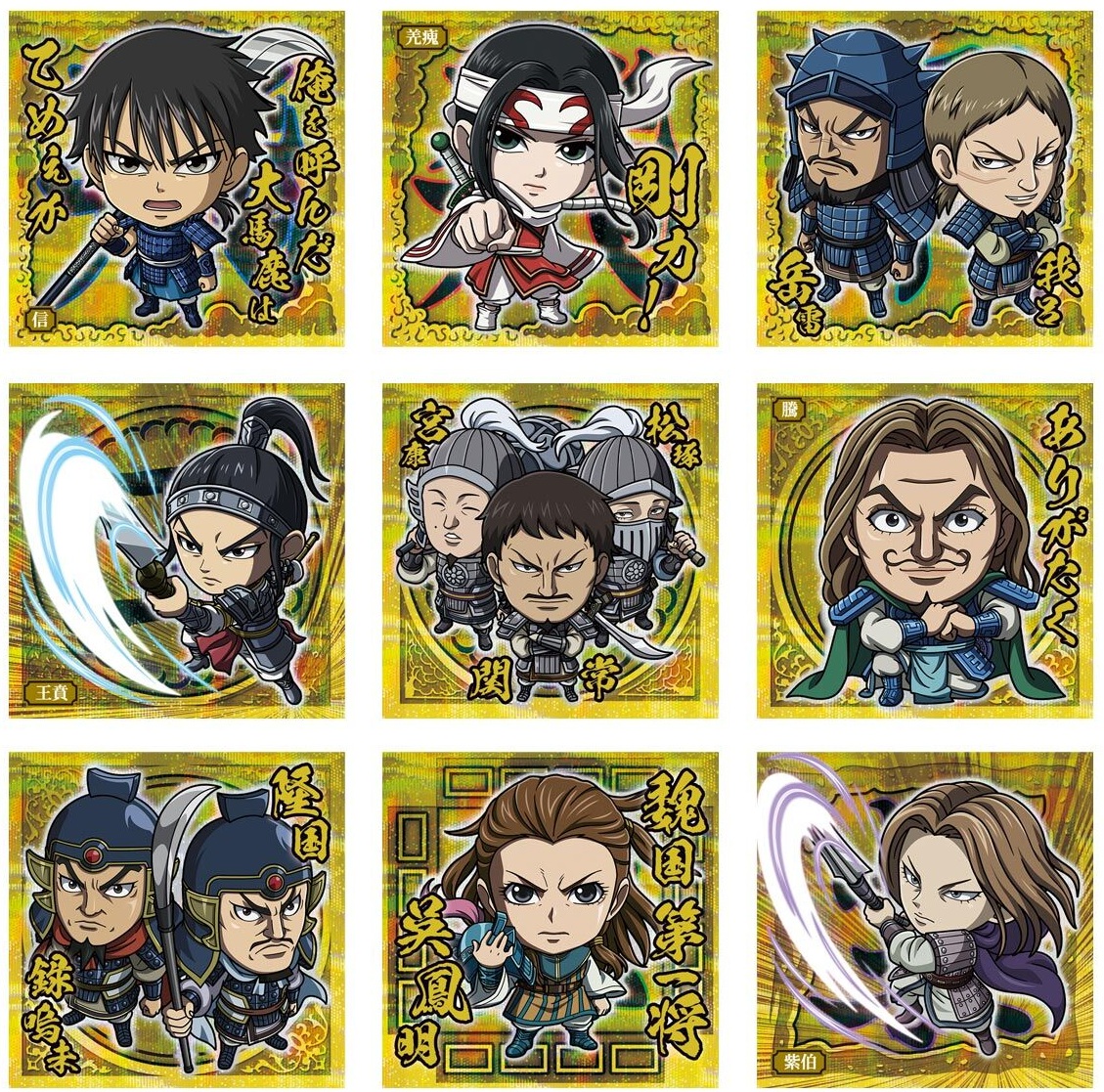 ウエハースシールホロレアコレクション約390枚JUMP作品.キングダム.ガンダム ウエハースシールホロレアコレクション約390枚JUMP作品