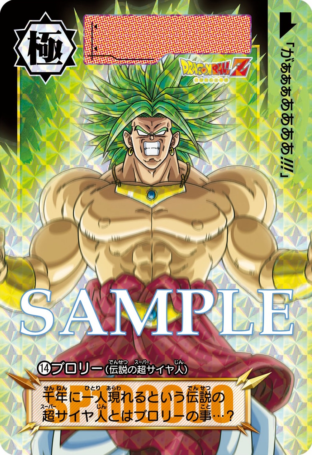 ドラゴンボール カードダス リミックス Vol.3【新規描き下ろし ドラゴンボール カードダス リミックス Vol.3【新規描き下ろし