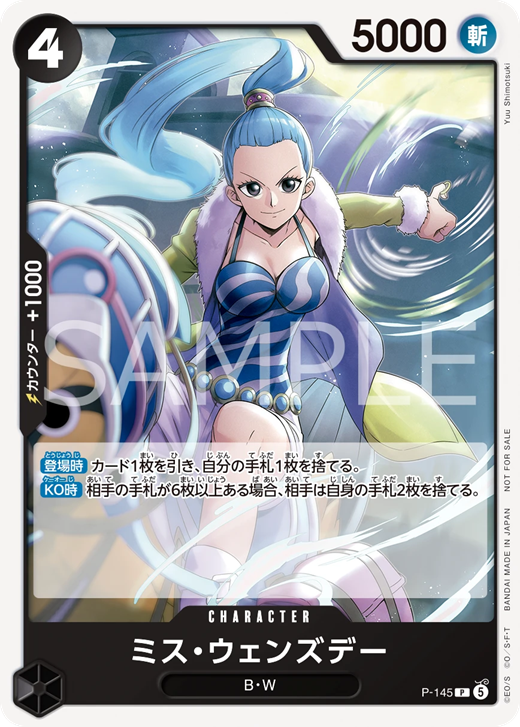 ワンピカード プロモーションカードセット2026 カードリスト : 遊戯王
