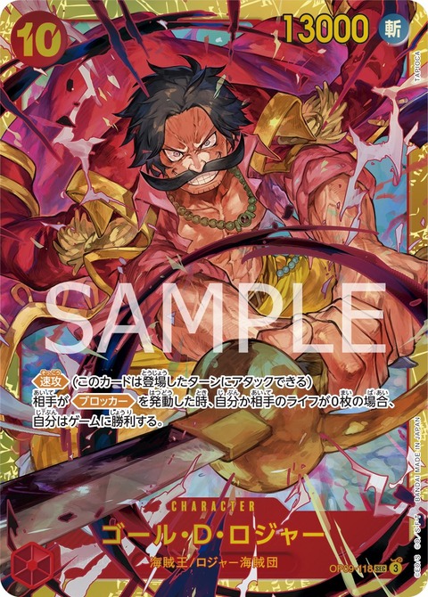 新たなる皇帝の当たりカードと買取価格・相場推移一覧!封入率や 新たなる皇帝の当たりカードと買取価格・相場推移一覧!封入率や
