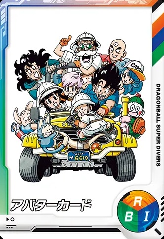 ドラゴンボールスーパーダイバーズ オフィシャルデッキケース DRAGON