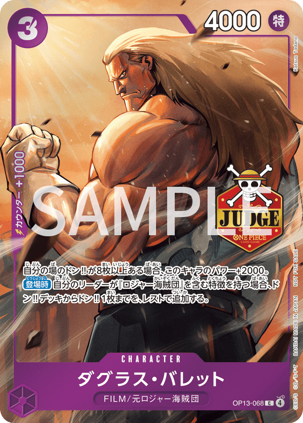 ワンピース 公認ジャッジプロモーションパック Vol.3　モンキー・D・ガープ 新品未開封✨️ ワンピース 公認ジャッジプロモーションパック Vol.3