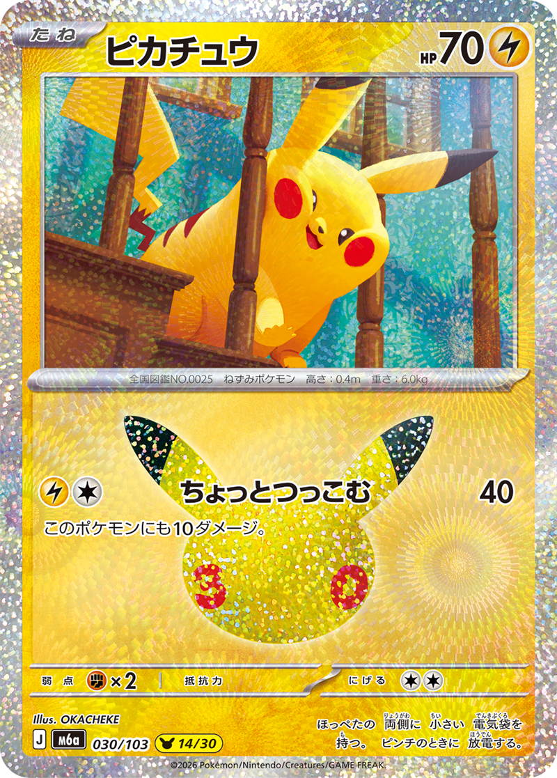 ポケモンカード　コメントください ポケカ 拡張パック 30th CELEBRATION Amazon招待リクエスト(抽選)開始