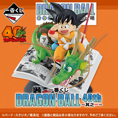 一番くじ DRAGON BALL 40th ～其之一～【一番くじ公式ショップの