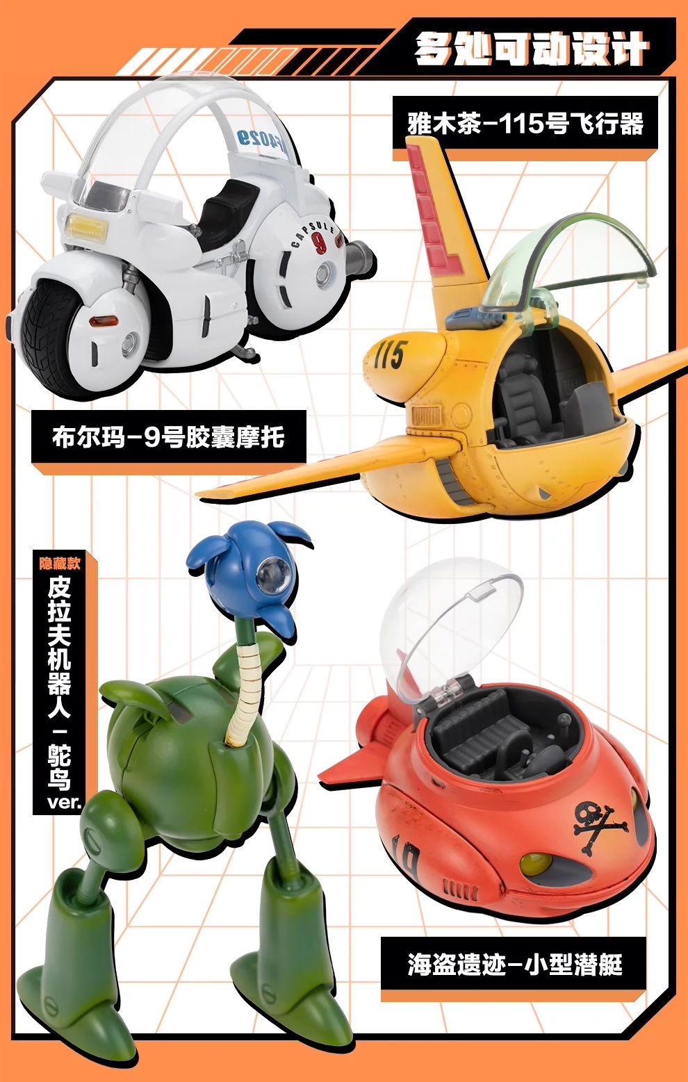 日本未発売 POPMART ドラゴンボール 乗り物 アソートボックス