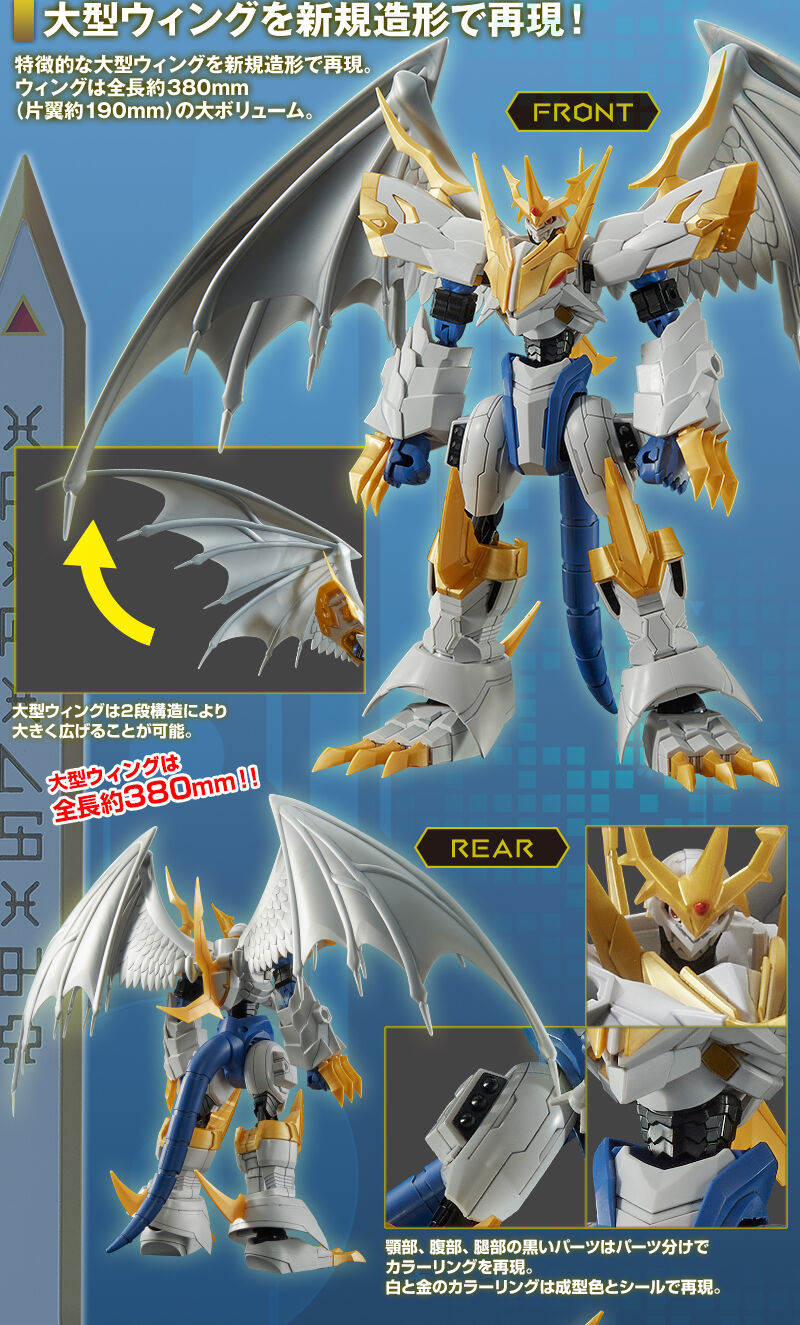 Figure-rise Standard Amplified インペリアルドラモン Figure-rise Standard Amplified インペリアルドラモン