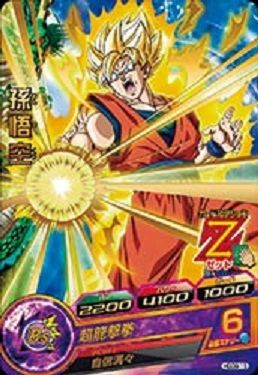 ドラゴンボールヒーローズ GDM9弾 レア カード内容 完全版 : 遊戯王