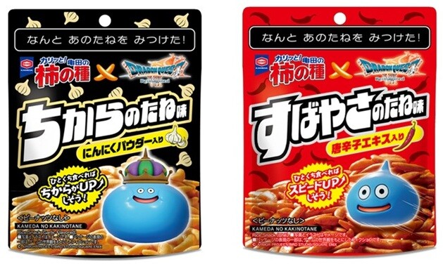 亀田の柿の種 ドラクエ ちからのたね味／すばやさのたね味 2月3日より