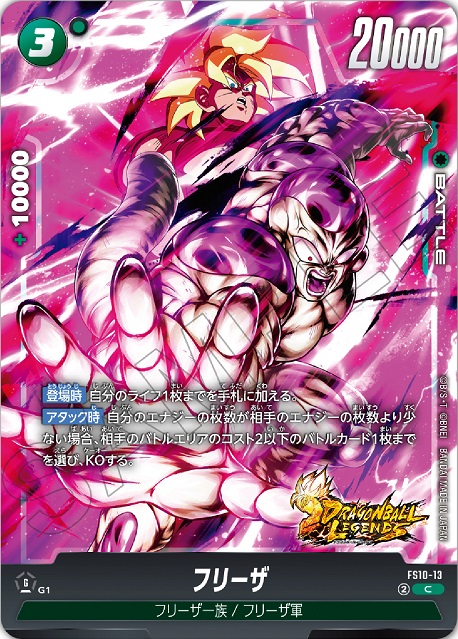 DBFW スタートデッキEX ジブレット カードリスト 全18種判明