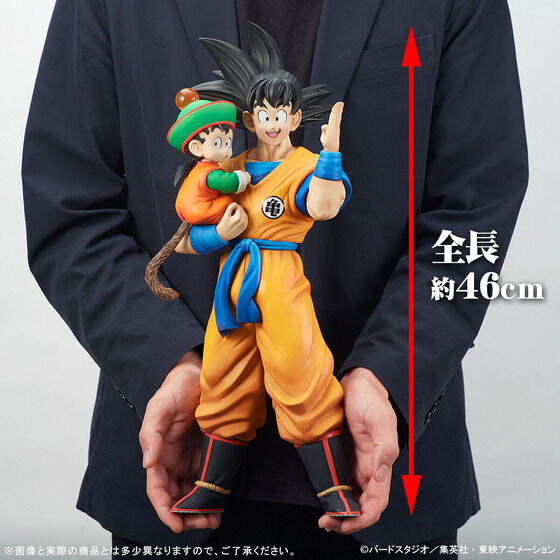 ギガンティックシリーズ 孫悟空＆孫悟飯 スペシャルカラーVer.【商品
