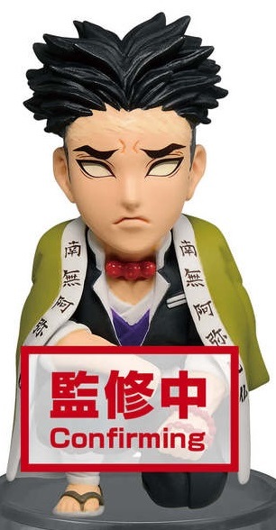 鬼滅の刃 年9月プライズフィギュア リスト 絆ノ装 玖ノ型 ワールドコレクタブルフィギュア お館様の前だぞ Vol 2 遊戯王 ドラゴンボール通販予約情報局 鬼滅の刃 年9月プライズフィギュア リスト 絆ノ装 玖ノ型 ワールドコレクタブルフィギュア お館様の前だぞ Vol 2 遊戯王 ドラゴンボール通販予約情報局