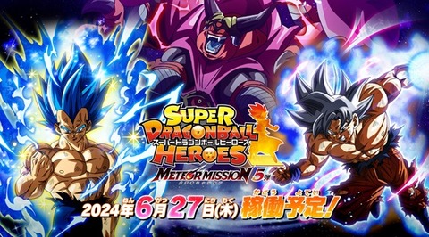 ドラゴンボール - ドラゴンボールヒーローズ  最新弾  sec &amp;URセット ドラゴンボールヒーローズ H弾〜HGD弾UR.SECコンプリートセット
