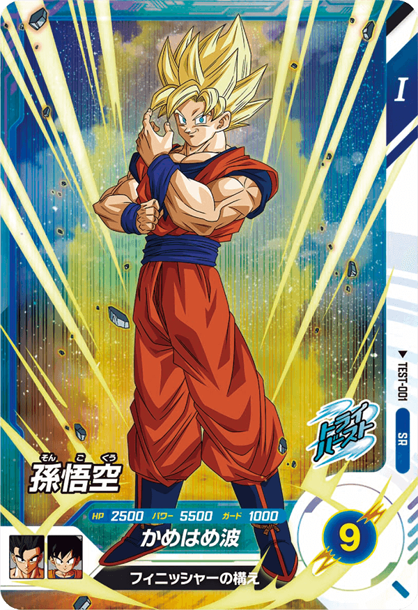 DBSDV ロケーションテスト カードリスト【全14種のスキル効果 DBSDV ロケーションテスト カードリスト【全14種のスキル効果