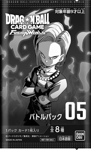 ドラゴンボール フュージョンワールド バトルパック05 150パック 参加賞 未知なる冒険編】第5シーズン『バトルパック05』カードリスト