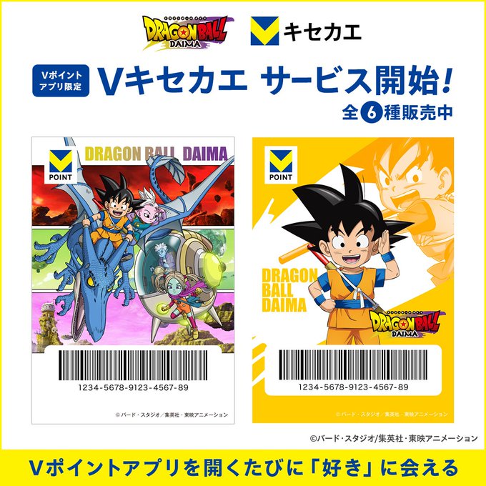 ドラゴンボール デラックス カードファイル2種セットカード112種類セット