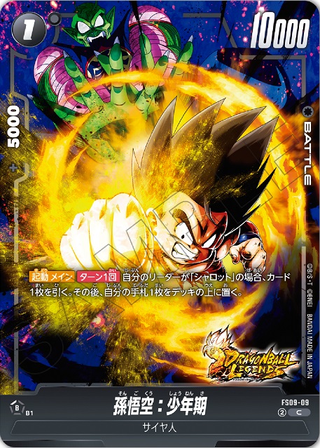 DBFW スタートデッキEX シャロット カードリスト 全18種判明