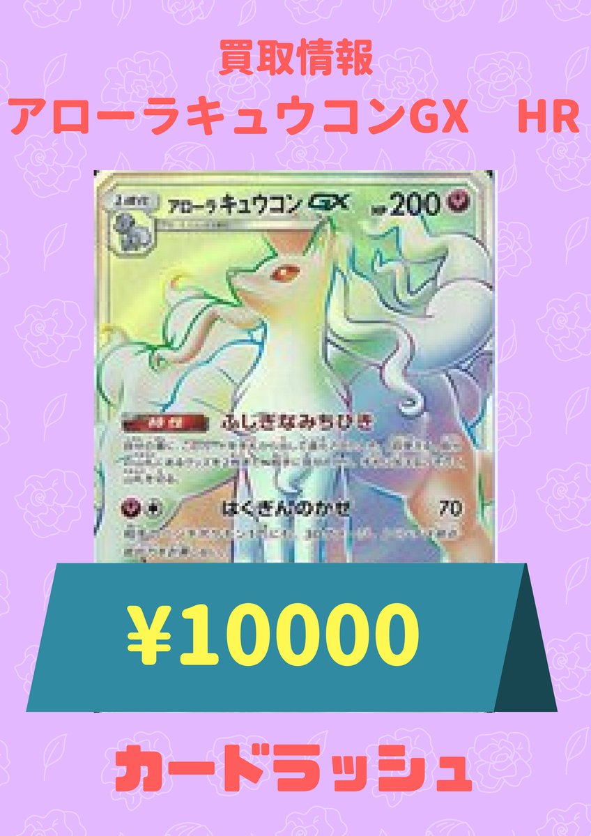 ポケモンカードゲーム サン&ムーン『フェアリーライズ ポケモンカードゲーム サン&ムーン『フェアリーライズ