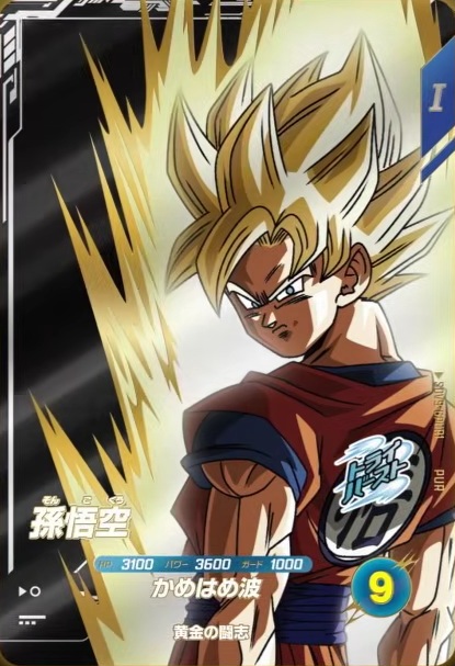 ドラゴンボールスーパーダイバーズ 9弾『孫悟空の軌跡／カウンター