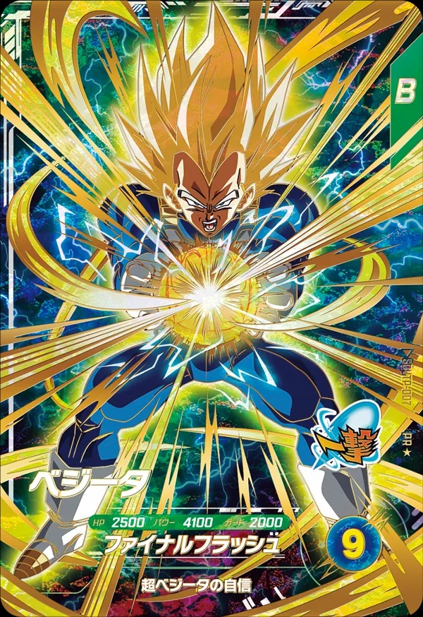 ドラゴンボールスーパーダイバーズ 大会参加特典カード vol.3 カード