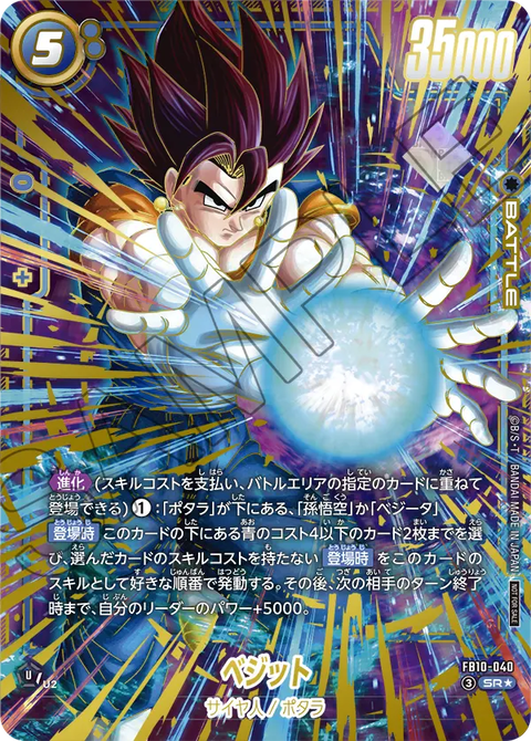 ドラゴンボールFW 7月大会の特別/上位記念カード＆エナジーマーカー等