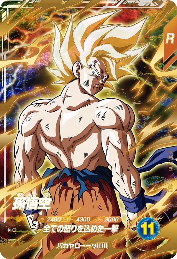 ドラゴンボールスーパーダイバーズ 3弾『ゴッドレア(GDR) カード ドラゴンボールスーパーダイバーズ 3弾『ゴッドレア(GDR) カード