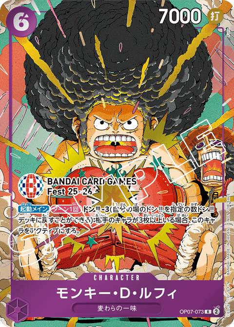 BANDAI CARD GAMES Fest 25-26 来場記念品 BANDAI CARD GAMES Fest 25-26 来場記念品 有明GYM-EX ：配布予定数に