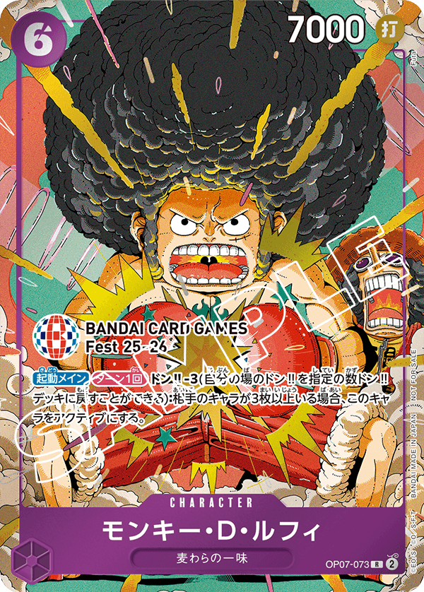 BANDAI CARD GAMES Fest 25-26 来場記念品 有明GYM-EX ：配布予定数に