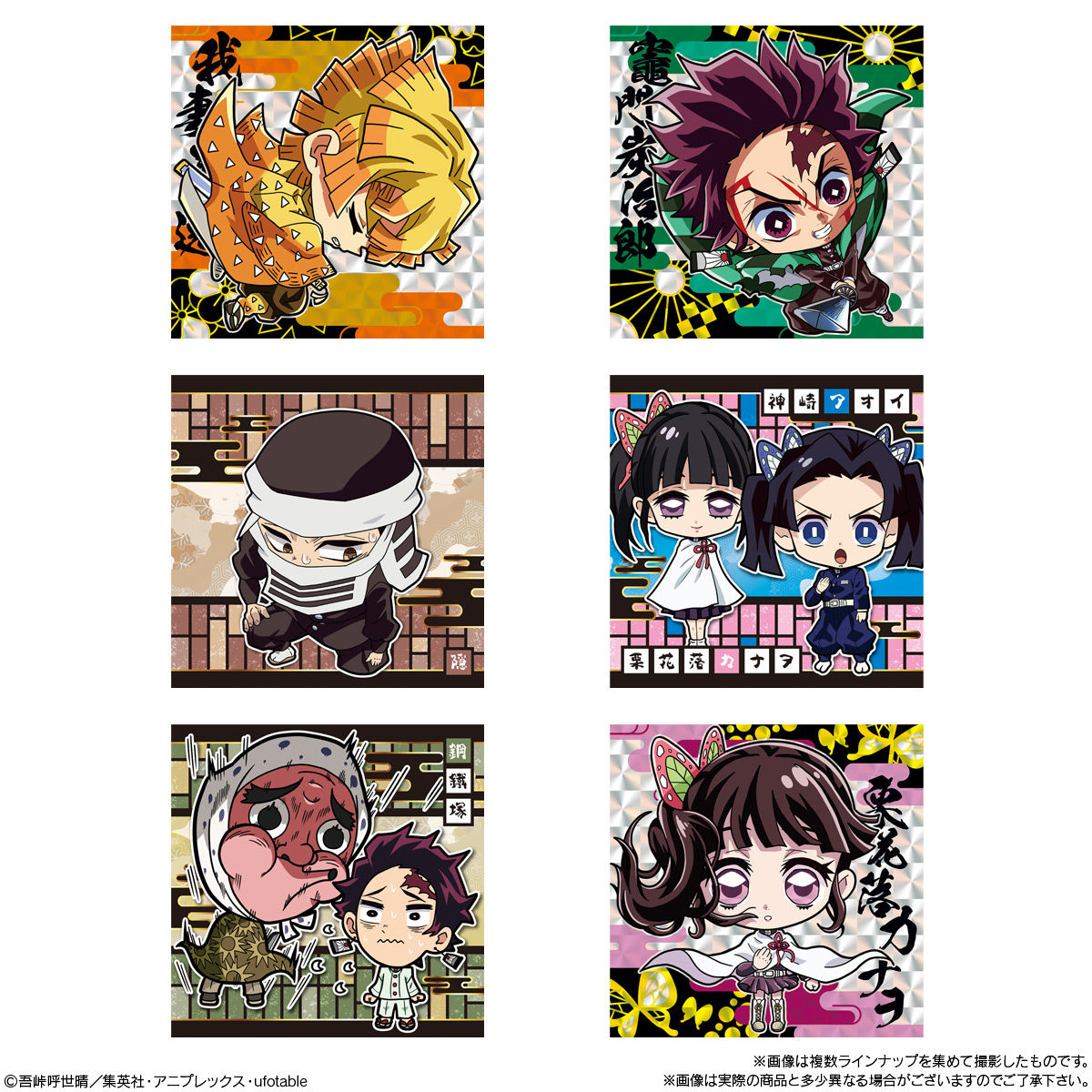 鬼滅の刃ディフォルメシールウエハース其之三 全30種シール画像【配列