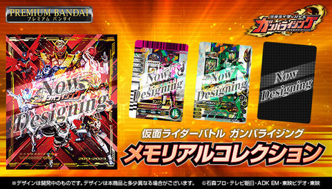 Amazon.co.jp: ガンバレジェンズ PR-005 ガンバライド