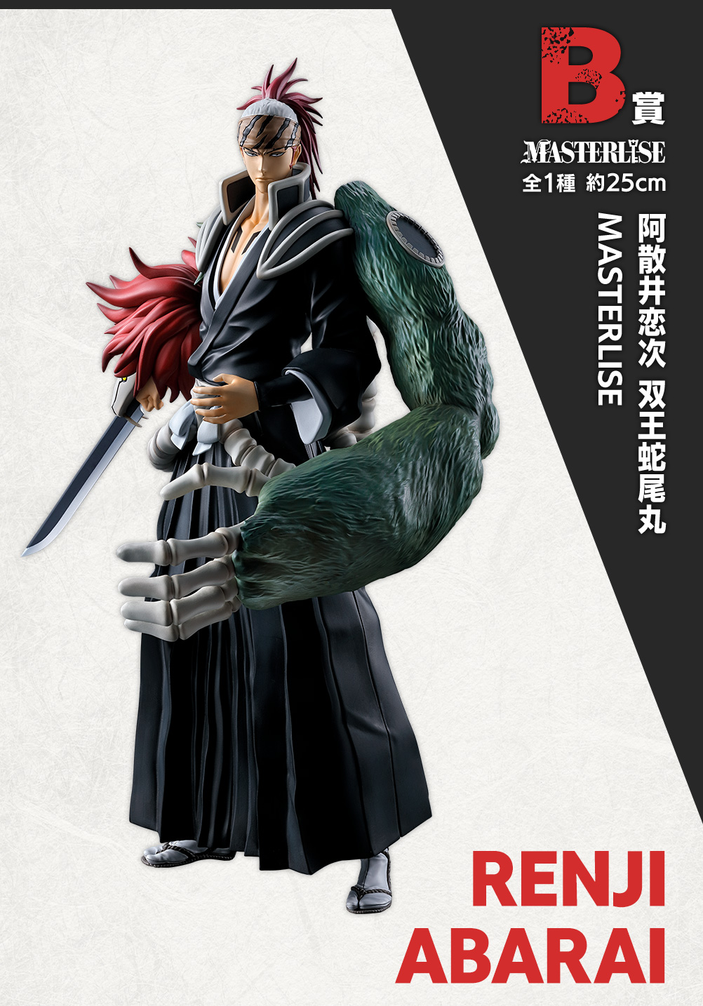 一番くじ BLEACH 千年血戦篇 OP.2【取扱店舗の検索・イメージ 一番くじ BLEACH 千年血戦篇 OP.2【取扱店舗の検索・イメージ