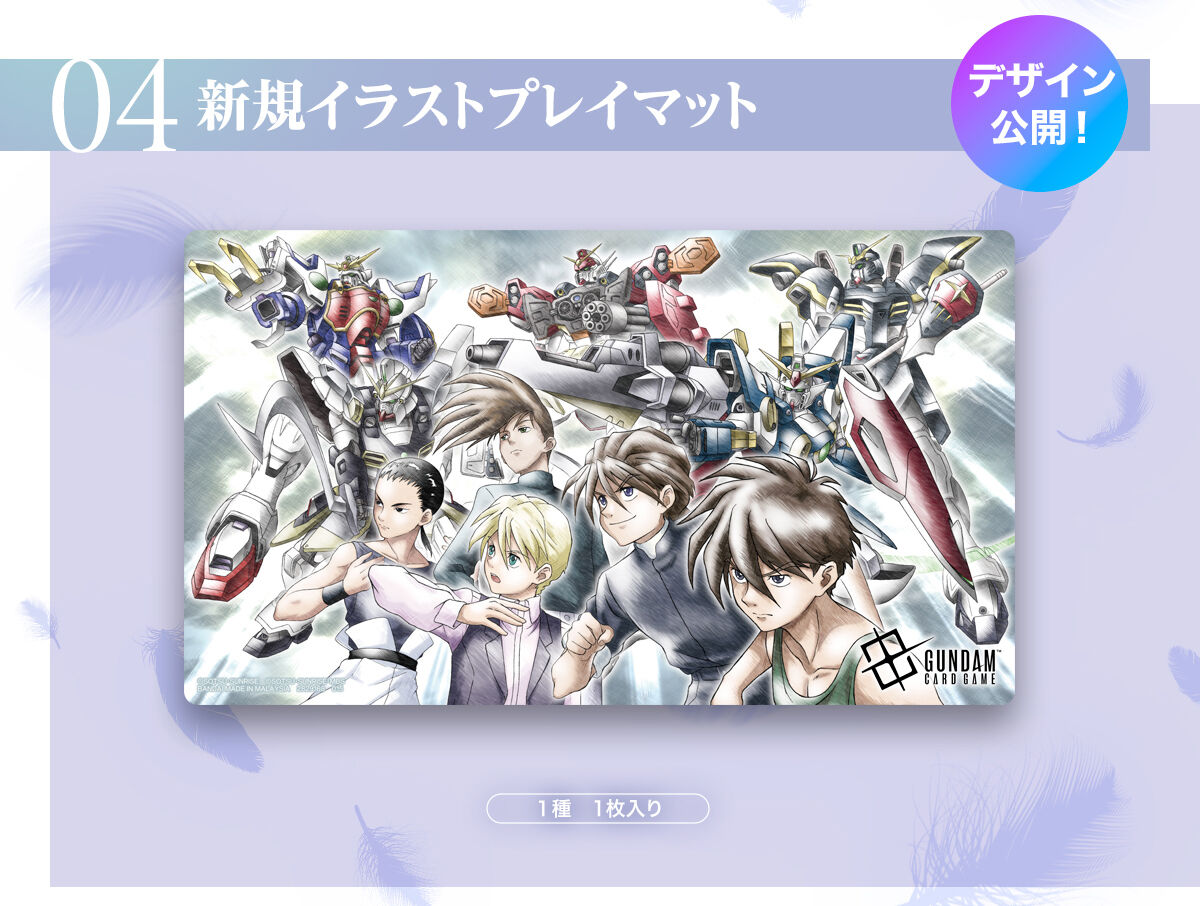 ガンダムカードゲーム プレミアムグッズセット-新機動戦記