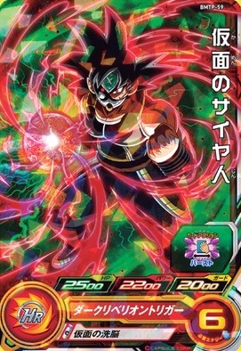 バ*ン様 ドラヒ 引退品 銀箔アバターカード パラベジ 仮面の