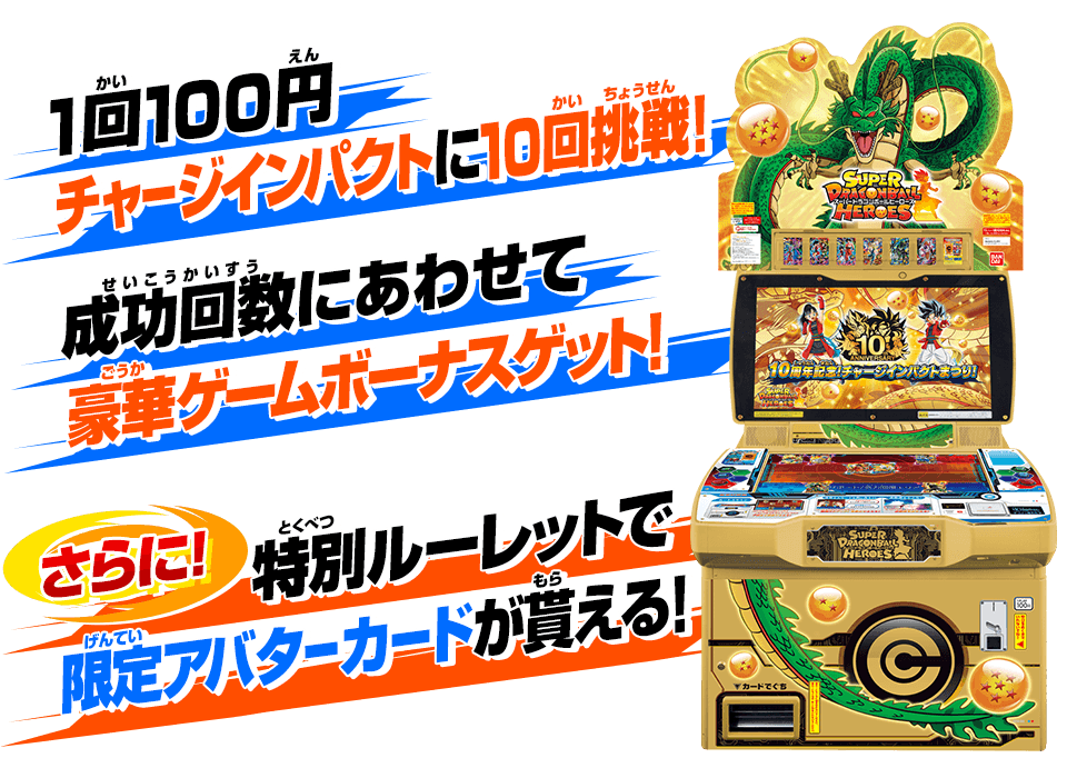 チャージインパクト祭り　当たりレアヒーローアバターカード