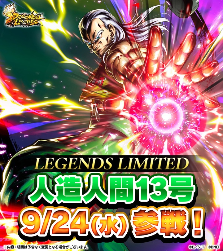 ドラゴンボールレジェンズ『新LL 人造人間13号』『新SP 人造人間14号