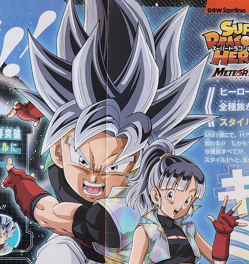 ドラゴンボールヒーローズ　限定　極スタイル　ヒーローアバターカード