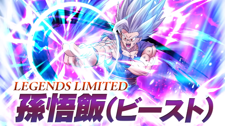 ドラゴンボール　レジェンズ　プレゼントキャンペーン　悟飯ビースト　ポスター ドラゴンボールレジェンズプレゼントキャンペーン悟飯ビースト