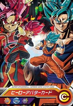 ドラゴンボールヒーローズ アルティメットミッションX 早期購入 ドラゴンボールヒーローズ アルティメットミッションX 早期購入