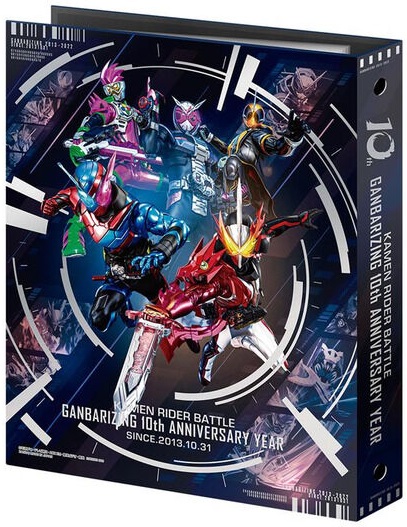 仮面ライダーバトルガンバライジング 9ポケットバインダーセット