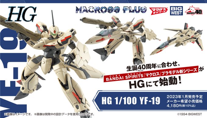 YF-19 1/100 レジンキット　マクロス　プラス ブイエフハイメタル YF-19 1/100 レジンキット マクロス プラス ブイエフハイメタル YF-19