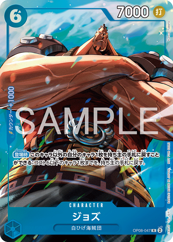 ワンピカード プロモーションパックEX Vol.4 カードリスト【全9種