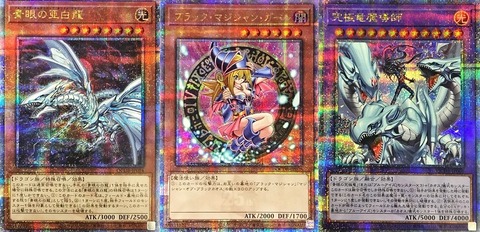 QUARTER CENTURY DUELIST BOX 発売8日目の販売・買取相場 (前回