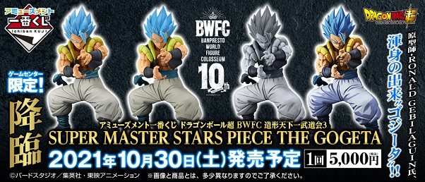 ドラゴンボール Sdbh 関連グッズ 発売日 通販リスト 食玩 ガシャポン フィギュア プライズ 一番くじ 21年7月にリスト更新 7 2更新 遊戯王 ドラゴンボール通販予約情報局 ドラゴンボール Sdbh 関連グッズ 発売日 通販リスト 食玩 ガシャポン フィギュア プライズ 一番くじ 21年7月にリスト更新 7 2更新 遊戯王 ドラゴンボール通販予約情報局