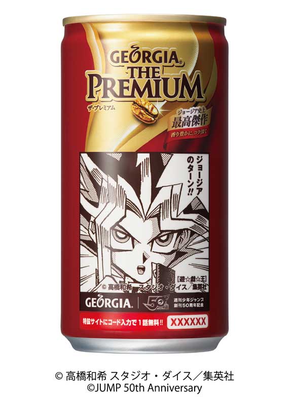 非売品100名限定　週刊少年ジャンプ50周年　ジョージアコラボ缶　パーフェクト 非売品100名限定 週刊少年ジャンプ50周年 ジョージアコラボ缶