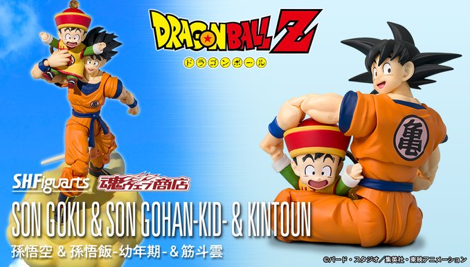 s.hフィギュアーツ 孫悟空＆孫悟飯＆筋斗雲セット S.H.Figuarts 孫悟空＆孫悟飯-幼年期-＆筋斗雲 -Exclusive