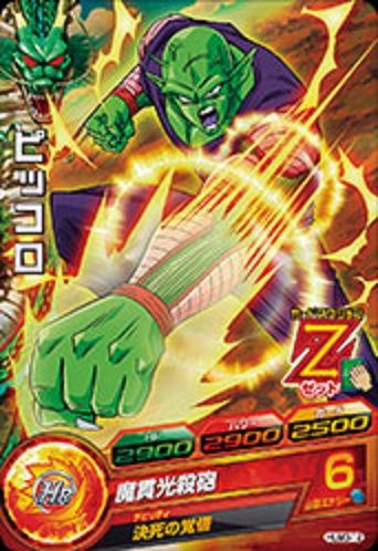 ドラゴンボールヒーローズ アルティメットブースターパック コンプリート 未開封 Amazon.co.jp: スーパードラゴンボールヒーローズ アルティメット