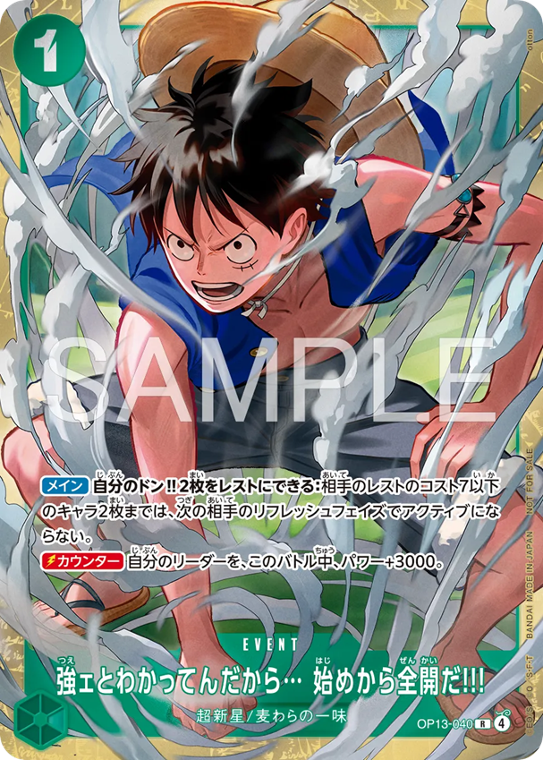ワンピカード スタンダードバトル 6月からの優勝記念品カード : 遊戯王