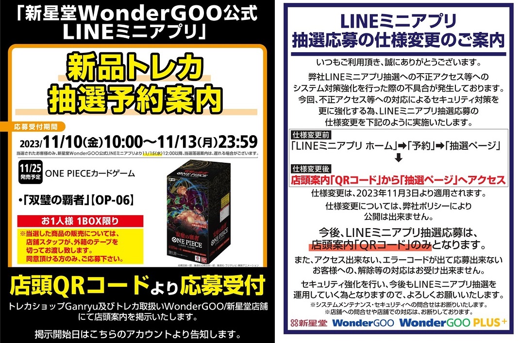 抽選予約 ブースターパック 双璧の覇者 : 遊戯王&ドラゴンボール通販 