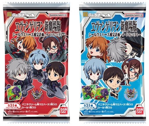 ヱヴァンゲリヲン新劇場版 シールウエハース補完計画～サード